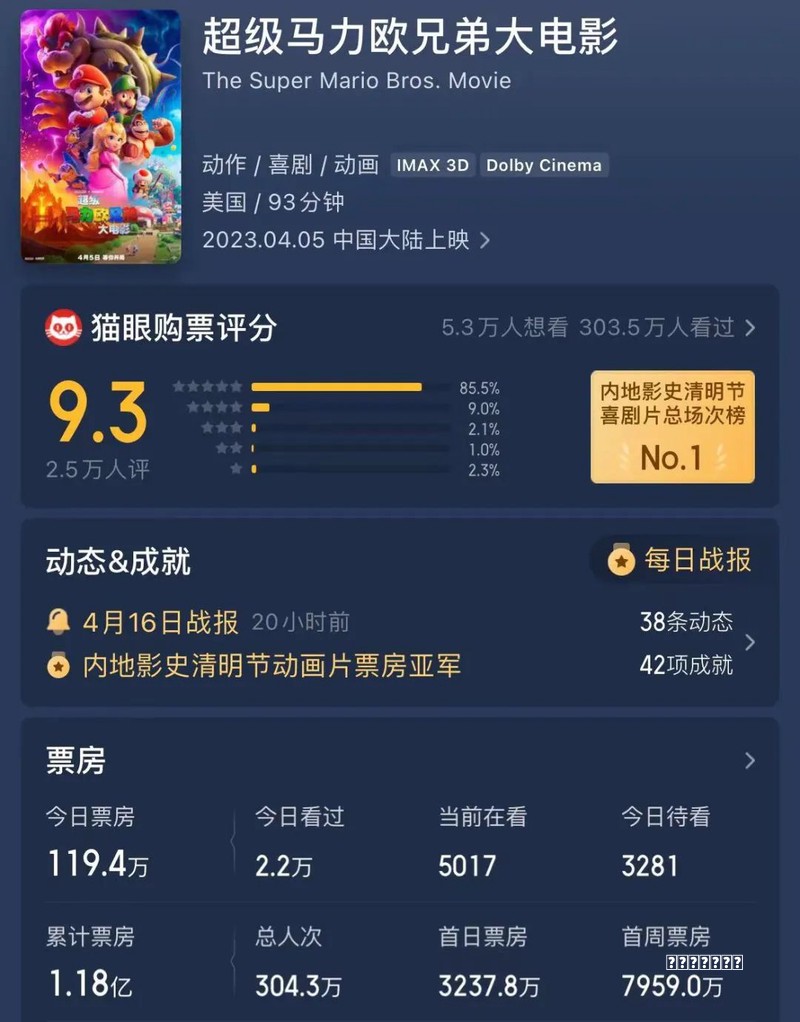 《秦时明月：沧海》“启程内测”3月31日来袭